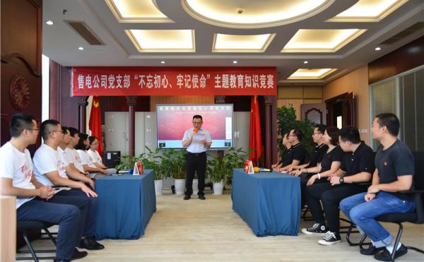 直屬機關(guān)黨委售電公司黨支部開展“不忘初心、牢記使命...